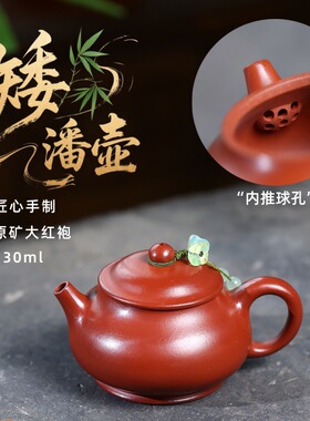 宜兴紫砂原矿大红袍匠心手工制作矮潘壶家用礼品功夫茶具礼盒包装