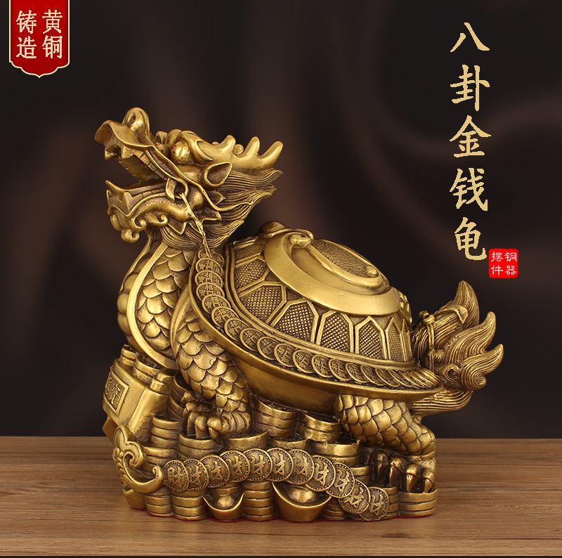 黄铜龙龟摆件金钱龙龟福字龙龟铜八卦龙头龟铜制赑屃霸下工艺品