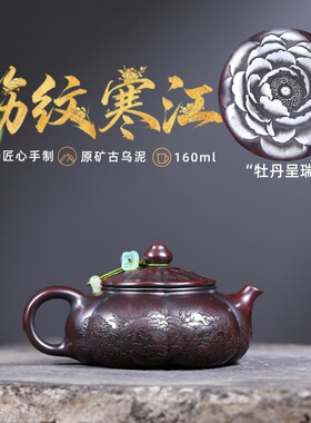 跨境分销宜兴紫砂壶原矿古乌泥匠心手工制作筋纹寒江高端功夫茶具