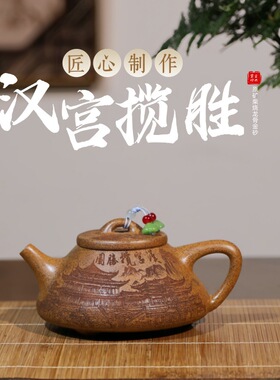 爆款宜兴紫砂原矿柴烧龙骨金砂名家手工制作汉宫揽胜礼品茶具
