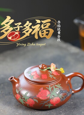 分销宜兴紫砂赤焰烧黄金段匠心手工制作寒江多子多福功夫茶具