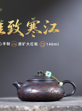 跨境分销宜兴紫砂壶原矿石黄匠心手工制作雅致寒江功夫茶具礼盒装