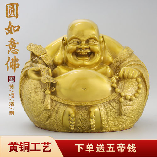 铜弥勒佛摆件黄铜和气生财佛像供奉家用笑佛托元宝大肚佛大号
