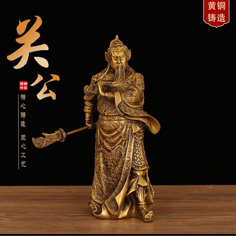 铜关公关二爷摆件黄铜武财神佛像客厅供奉神像关羽武圣关公像开业