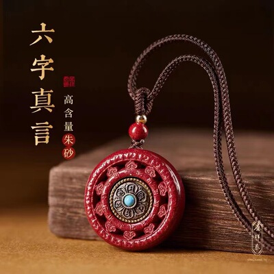 朱砂吊坠六字真言时来运转男女九宫八卦牌紫金砂挂件直播货源批发