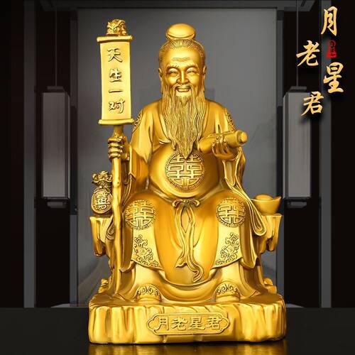铜月老星君神像铜月下老人红娘客厅家用供养摆件坐龙椅月老佛像