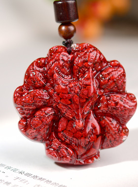 晶体砂朱砂吊坠九尾狐挂件男女款朱砂晶体砂吊坠本命年礼物挂件