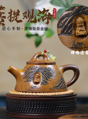 一件宜兴紫砂柴烧龙骨金砂匠心手工制作霸王石瓢观海菩提茶壶