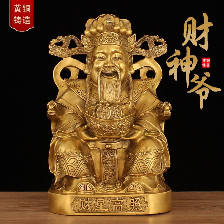 铜财神爷摆件家用黄铜招文财神比干铜像客厅店铺办公室财供奉装饰