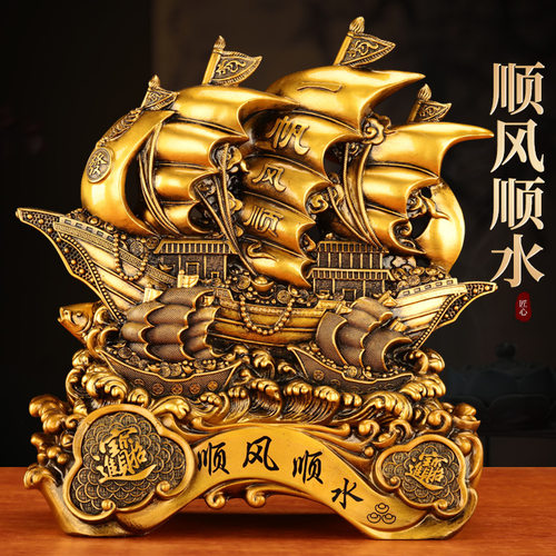 一帆风顺帆船摆件招财开业乔迁礼品办公室酒柜家居客厅招财装饰品