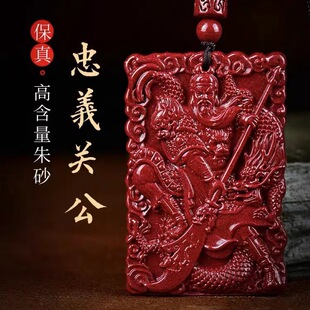 朱砂关公吊坠武财神紫金砂本命年项链男女关羽关二爷挂件货源批发