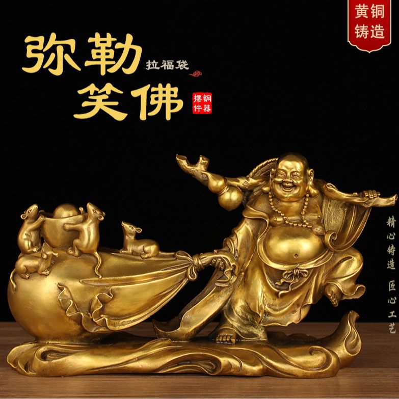 铜弥勒佛摆件佛像家用客厅店铺办公室铜像菩萨大肚笑佛摆件工艺品