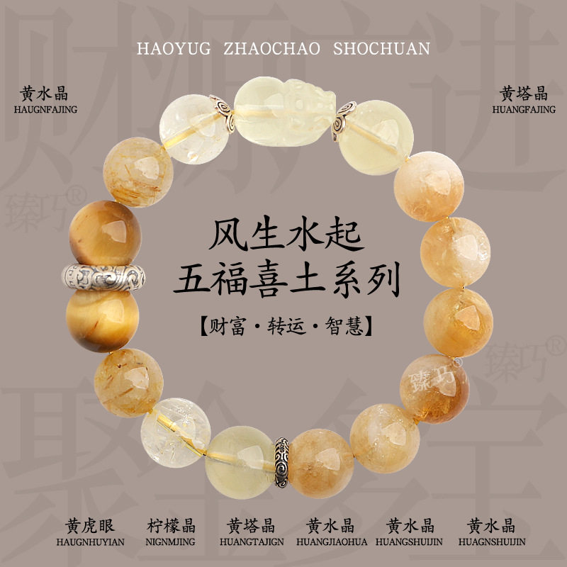 五行喜缺土貔貅纳金手链天然石黄水晶黄胶花水晶银饰祥纹安平手串