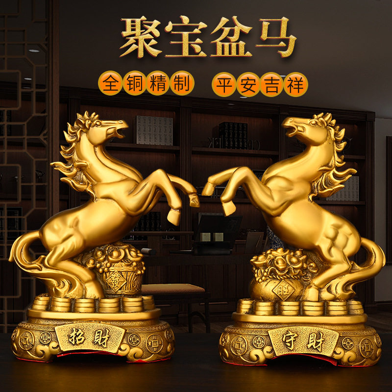 纯铜马摆件马到成功聚宝盆元宝马一对家用办公室桌面装饰品吉祥物