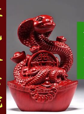 红色蛇摆件纯木头雕刻生肖蛇家居风水布局客厅装饰实木制工艺品