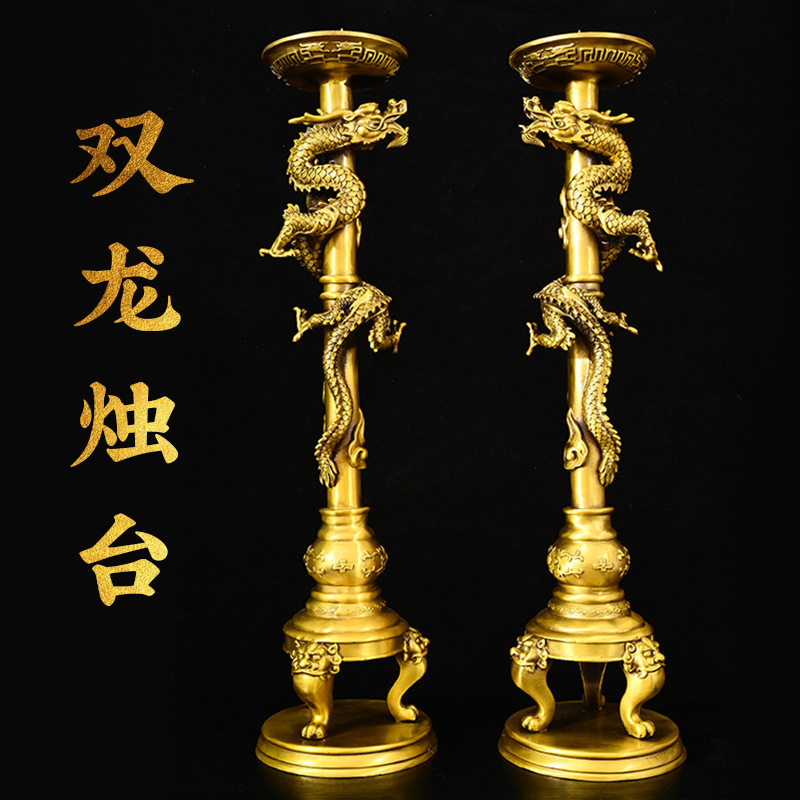 黄铜蜡烛台家用一对双龙烛台佛堂蜡台铜烛台创意高烛台工艺品摆件