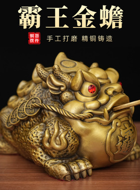 铜霸王金蟾蟾蜍摆件摆件铜金蟾铜金蟾铜金蝉三足金蟾蜍铜元宝金蟾