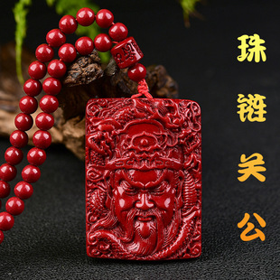 朱砂武关公吊坠 男士本命年项链 朱砂无事牌关羽关二爷吊坠低含量
