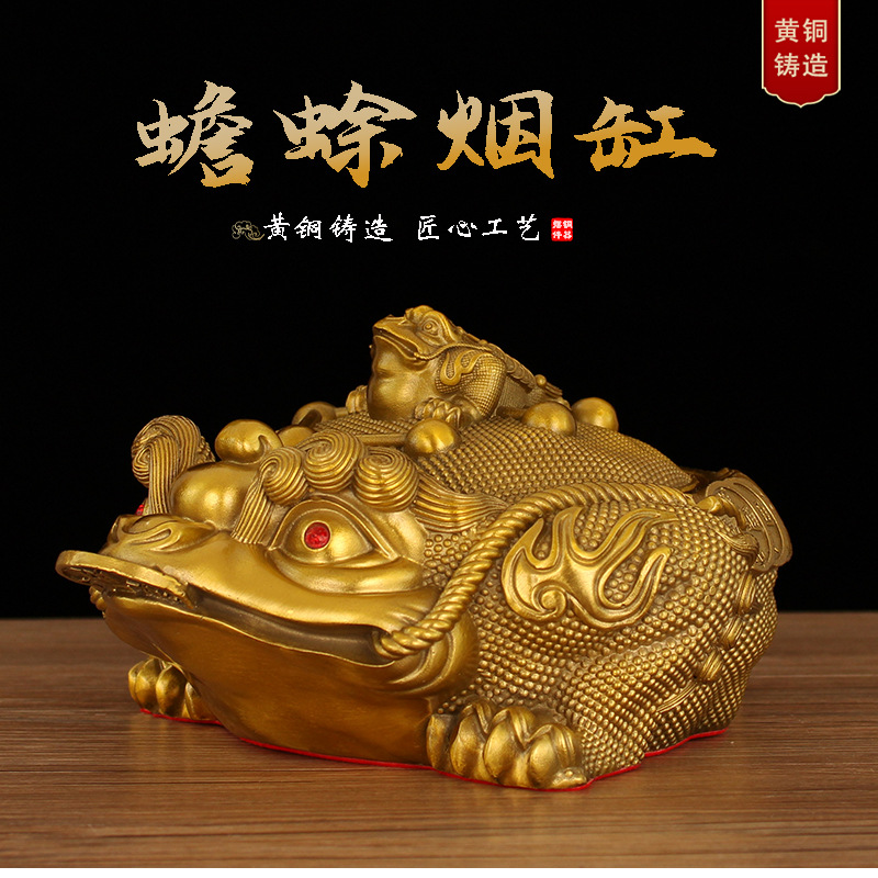 黄铜创意蟾蜍烟灰缸金蟾带盖中式防飞灰家用摆件潮流茶桌烟缸办公