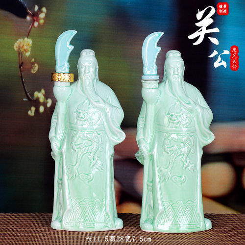 空瓶 忠义关公景德镇陶瓷酒瓶酒壶密封装饰创意青釉1斤装