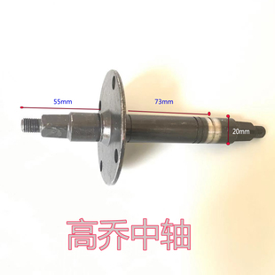 高喬伊吉康動感單車中軸配件腳踏腳蹬子軸健身車中心軸運動自行車