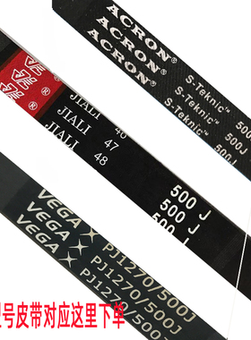 动感单车皮带健身车皮带汗马蓝堡多德士高乔迈宝赫配件椭圆机禾狮