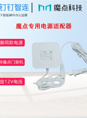 钉钉魔点D2\D3\MY3门禁机G2HUB门禁机Type-C配件电源接线端子挂墙