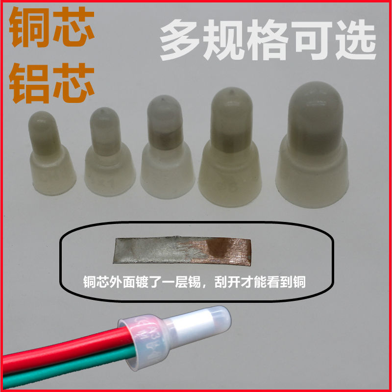 【厂家直销】尼龙铜芯压线帽CH3/4/5/6/8MM快速接线端子电线闭端