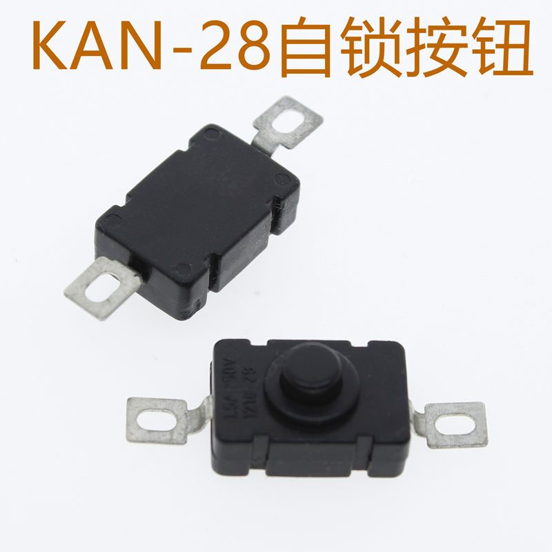 KAN-28 2脚 手电筒 开关 1.5A 250V 自锁 按键 KAN28 尺寸18*12