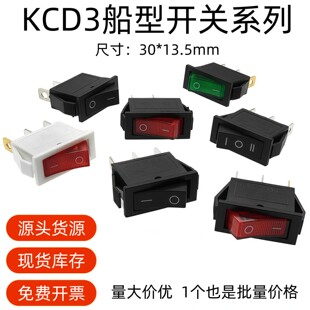KCD3电锅电暖气开关配件带灯按钮炒锅3500W多功能电热饭锅