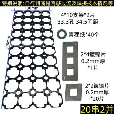 32140一体支架新国标电动车电池配件三件套适用佳仕凯锂源32140