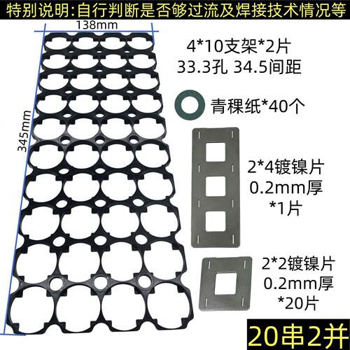 32140一体支架新国标电动车电池配件三件套适用佳仕凯锂源32140