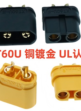 Amass艾迈斯黑色XT60U-F母头-M公头航模插头插座锂电池充电接口