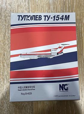 NG 1/400 中国空军 图154 Tu-154 B-4029 电侦 电子侦察机 无积