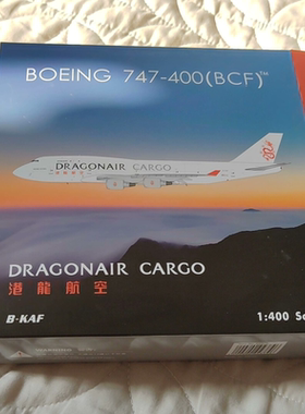 PH 1:400 港龙航空 B747-400货机 B-KAF退坑出飞机，全新未摆柜