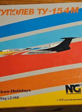 NG 巴尔干假日航空 图-154（TU-154）1/400 品相如图包顺丰