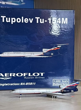 Phoenix PH11213 1:400 俄罗斯航空TU-154M RA-85811标涂无明显