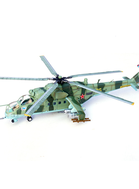 铁流 Mi-24V 米24雌鹿武装直升机成品模型苏军黄色05涂装，第262