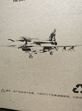 AVIC歼-10仿真飞机模型，1:48比例，全新未开封。中航工业成都飞