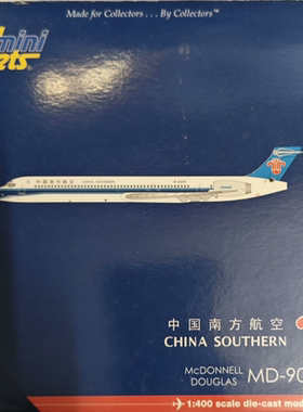 GeminiJets 1:400 南航MD90 B-2259年代久远，机身及机翼部分起