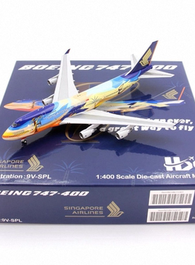 HX Models 新加坡航空波音B747-400 9V-SPL 飞机模型 1/400非常