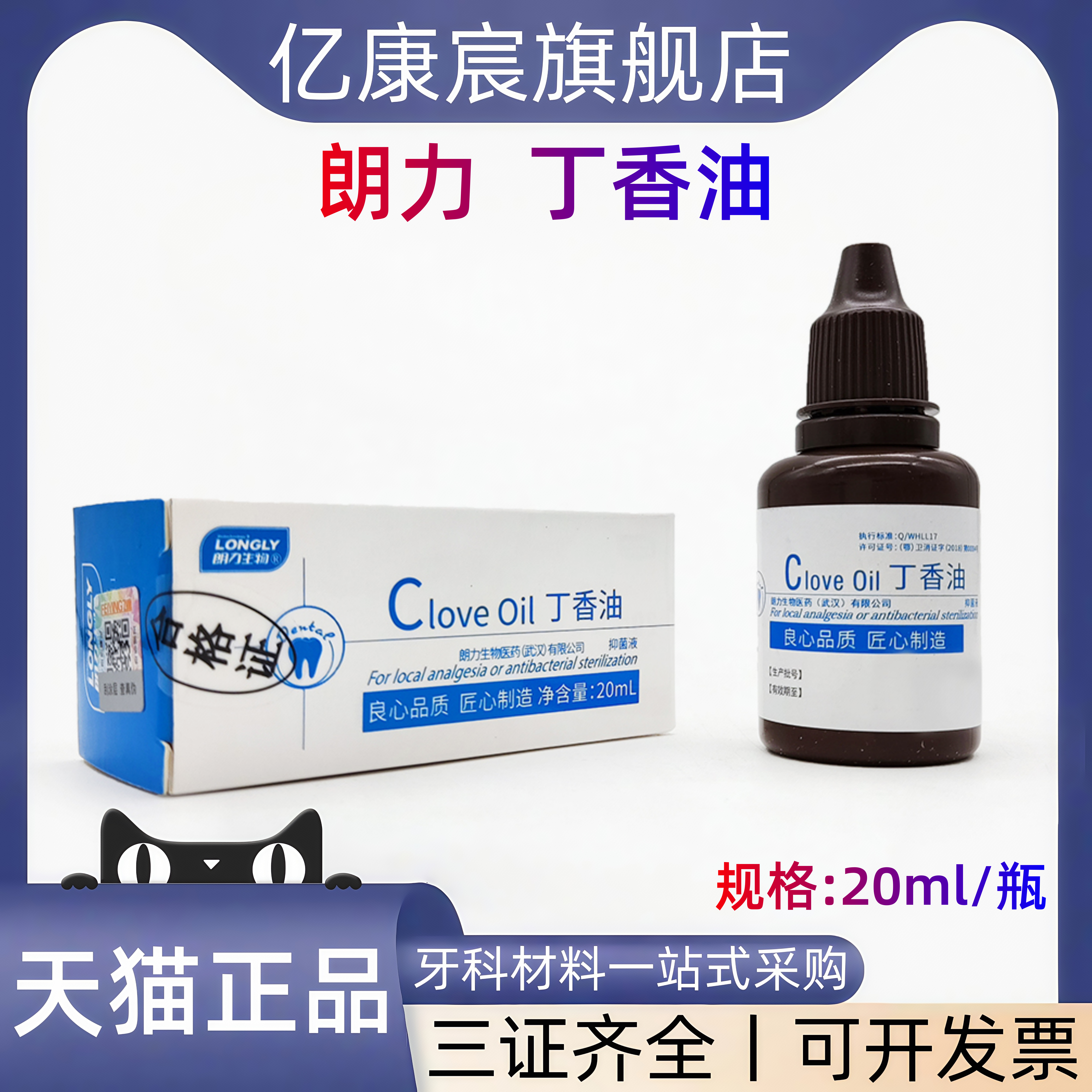 牙医专用镇痛儿童老人牙疼20ml