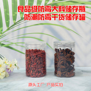 透明盖PET密封罐空塑料瓶子食品级包装桶零食蜂蜜糖果饼干收纳盒