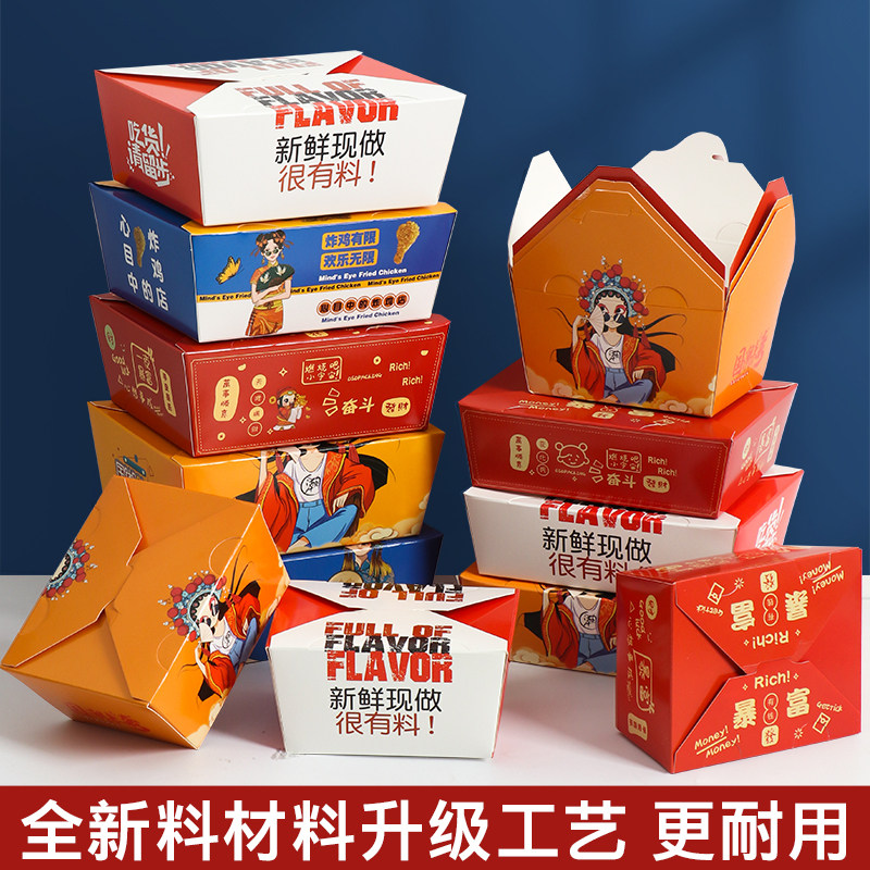 炸鸡打包盒外卖包装盒