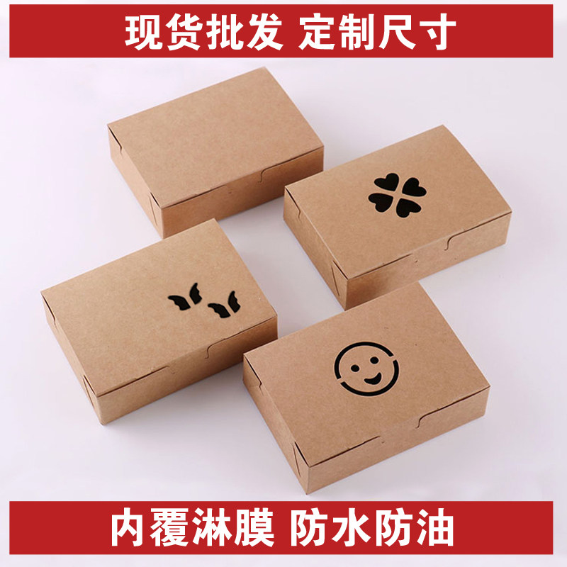 韩式炸鸡盒牛皮纸盒通用纸盒鸡米花油炸类排骨盒糕点盒手工烘培盒