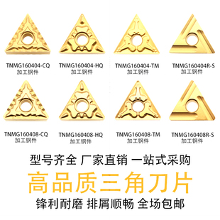 DESKAR TNMG160404/160408-TM-CM-CQ-HQ-R-L-S-VF-MT-MA LF9018