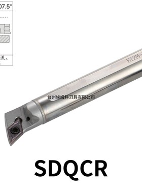 钨钢内孔刀107.5度C08K/C10K/E12M/E16Q/E20R-SDQCR07-SDQCR11