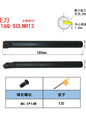 95度内孔刀杆S16Q-SCLNR12/D16Q-SCLNR12/S20R-SCLNR12/SCLNL12