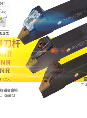 外圆ZVJNR/DVJNR/MVJNR/MVJNL12020K16/2525M16/3232P16/4040R16