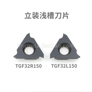 DESKAR立装浅槽刀片TGF32L100/120/150/1200/250/300 LDA LF6018